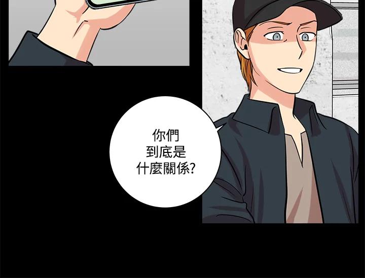 《永冻之言》第22话 第48页