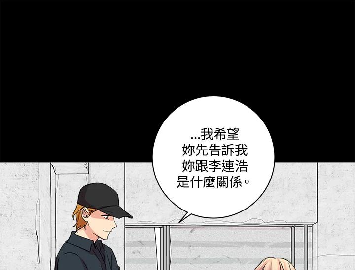 《永冻之言》第22话 第51页