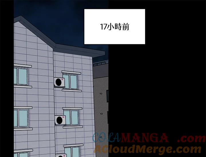《永冻之言》第22话 第7页