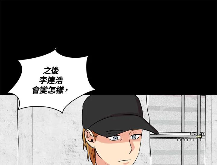 《永冻之言》第22话 第59页
