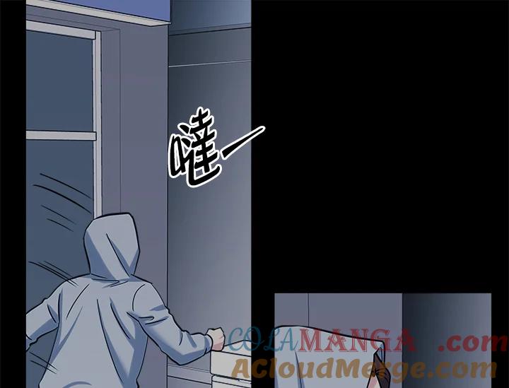 《永冻之言》第22话 第31页