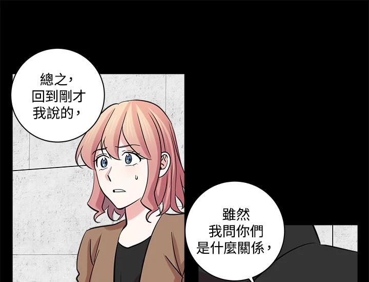 《永冻之言》第22话 第69页