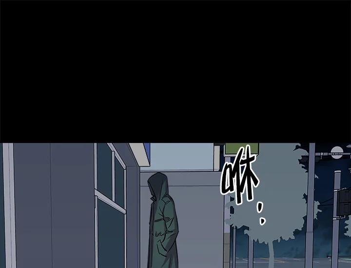 《永冻之言》第22话 第29页