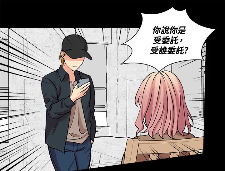 《永冻之言》第22话 第57页