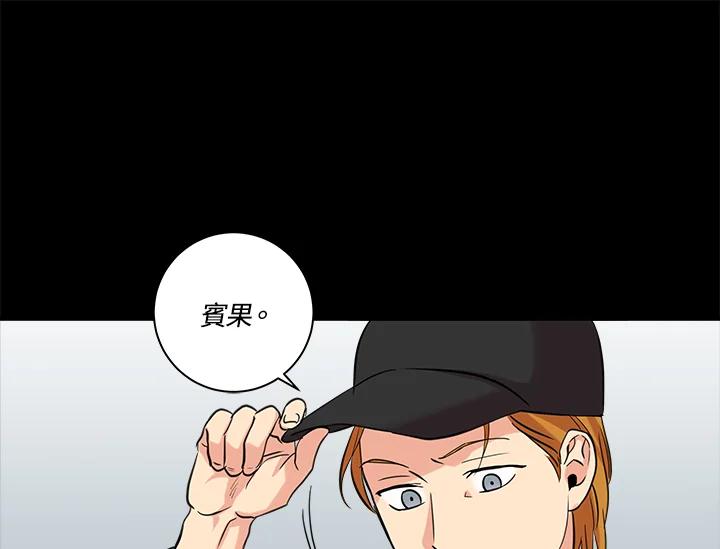 《永冻之言》第22话 第21页