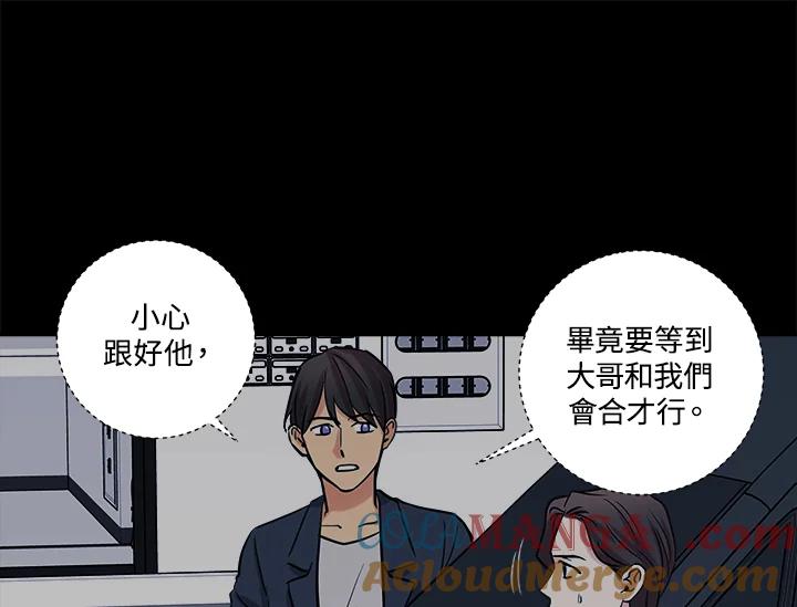 《永冻之言》第22话 第25页
