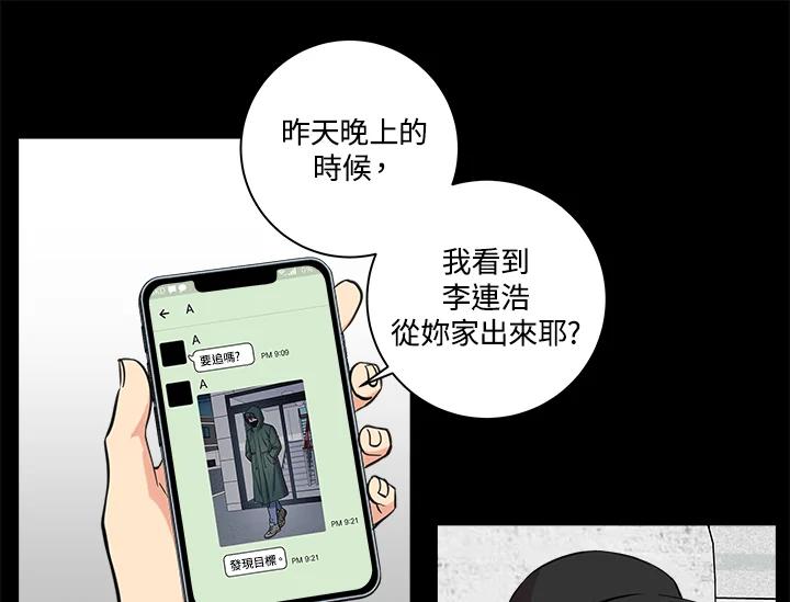 《永冻之言》第22话 第47页
