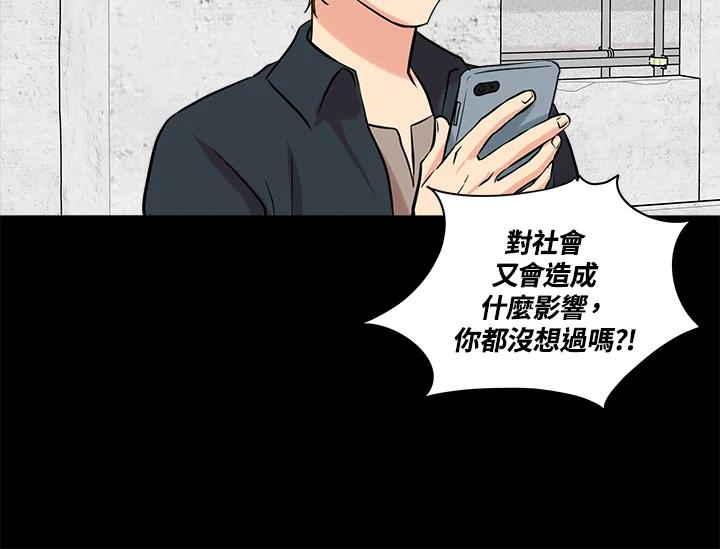 《永冻之言》第22话 第60页