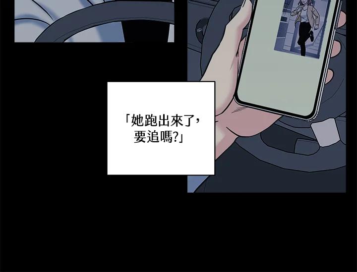 《永冻之言》第22话 第12页