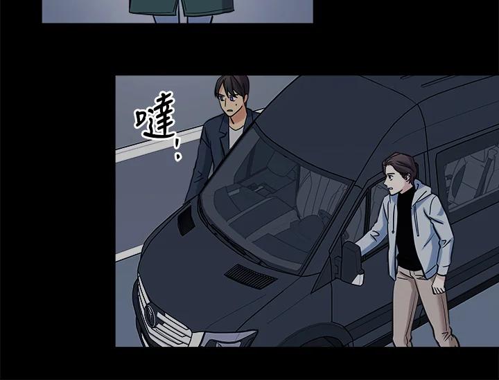 《永冻之言》第22话 第24页