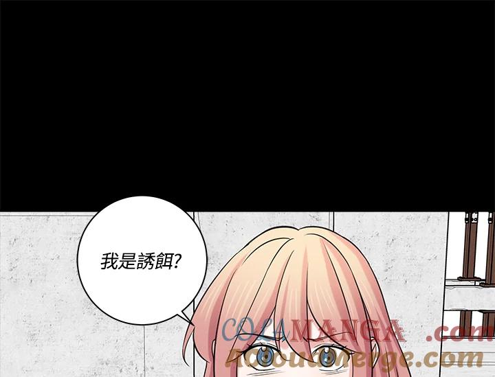《永冻之言》第23话 第19页