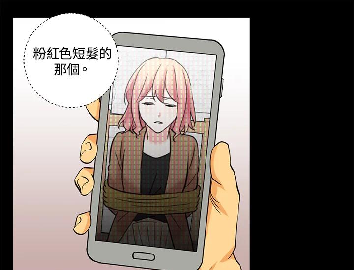 《永冻之言》第23话 第15页