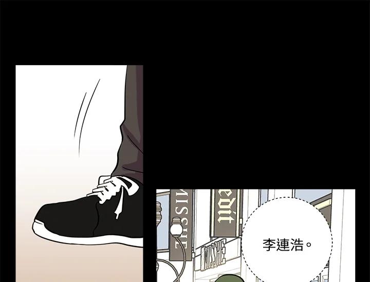 《永冻之言》第23话 第9页