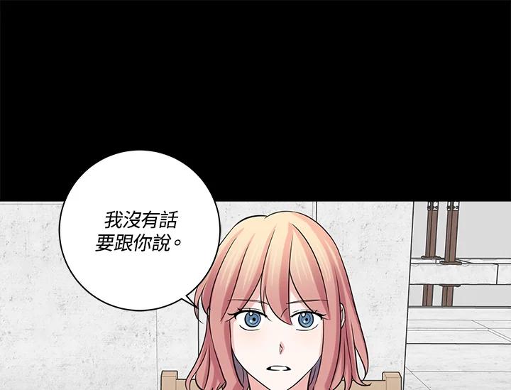 《永冻之言》第23话 第35页