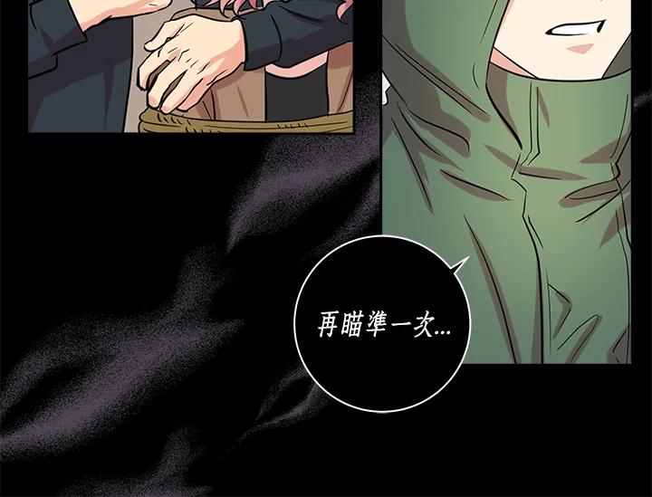 《永冻之言》第23话 第68页