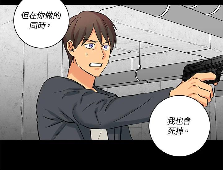 《永冻之言》第23话 第78页