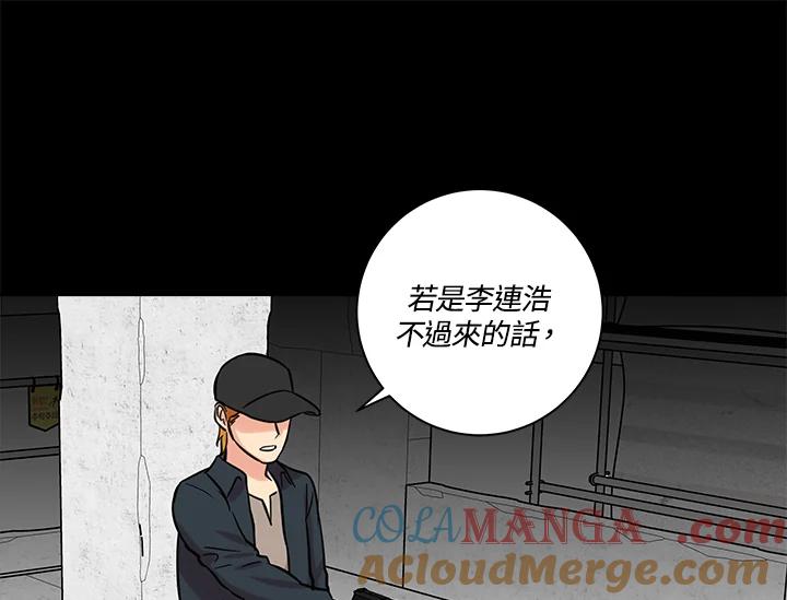 《永冻之言》第23话 第25页