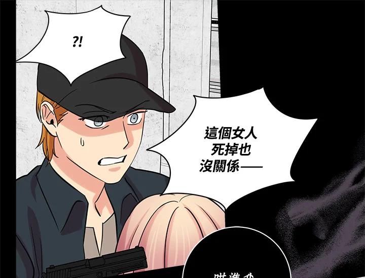《永冻之言》第23话 第69页