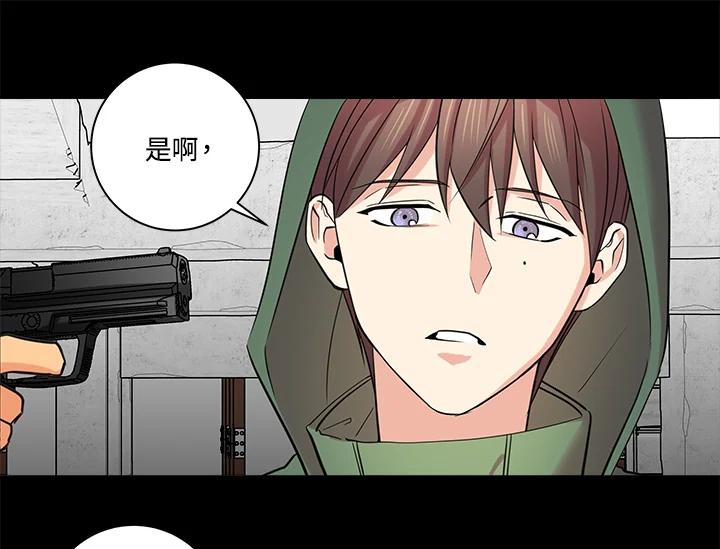 《永冻之言》第23话 第77页