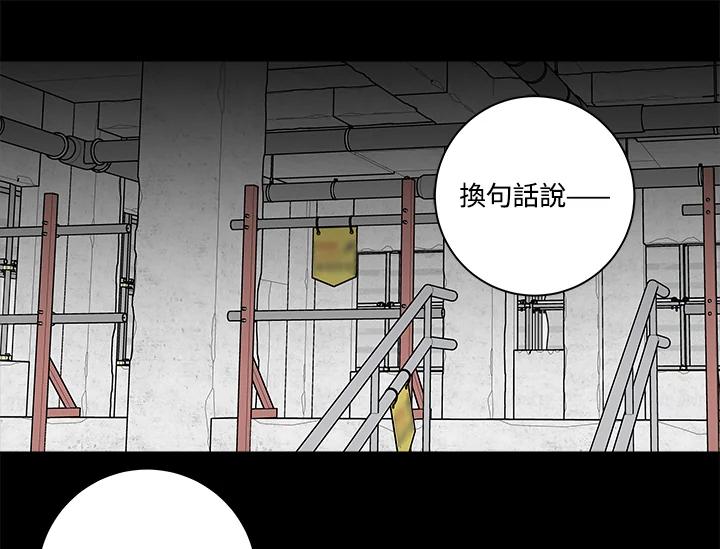 《永冻之言》第23话 第27页