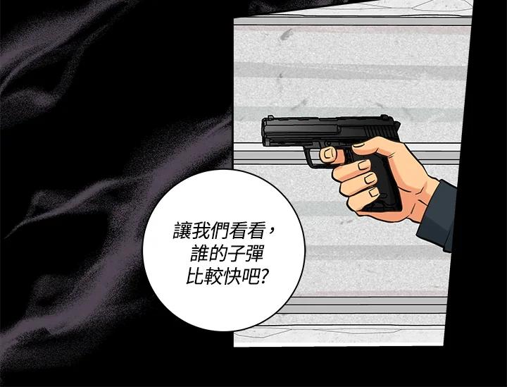 《永冻之言》第23话 第62页