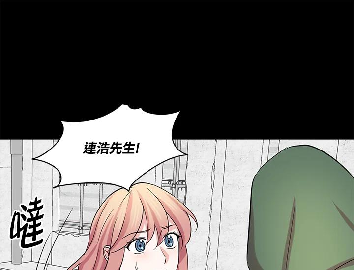 《永冻之言》第23话 第83页
