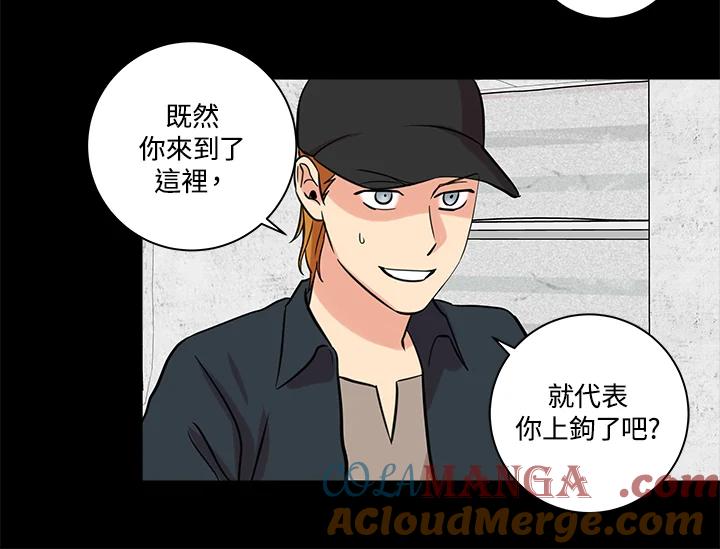 《永冻之言》第23话 第58页