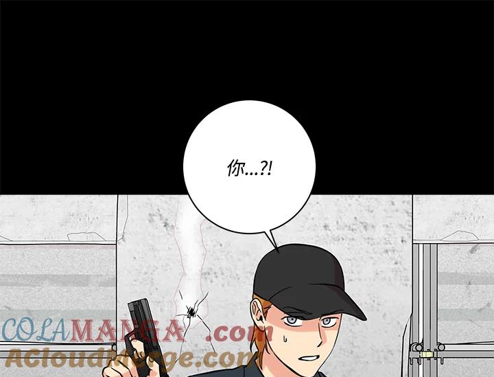 《永冻之言》第23话 第55页
