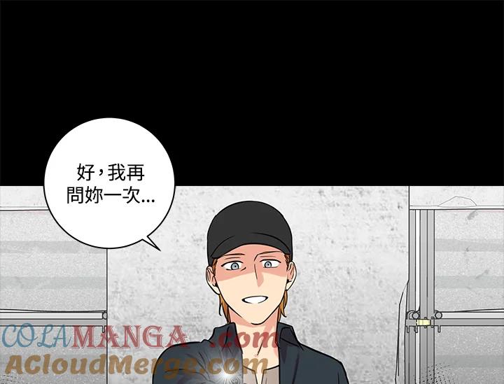 《永冻之言》第23话 第31页