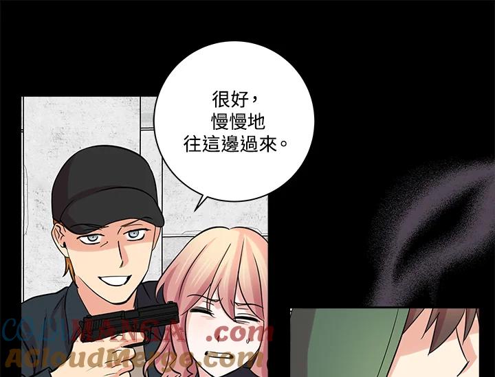 《永冻之言》第23话 第67页