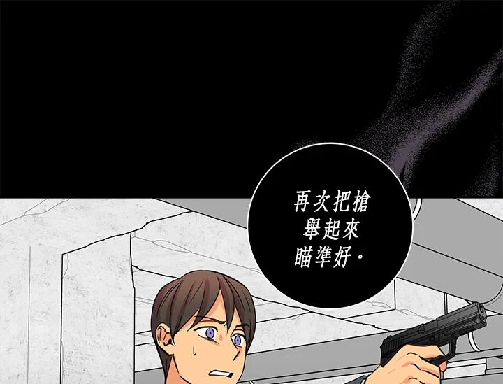 《永冻之言》第23话 第87页
