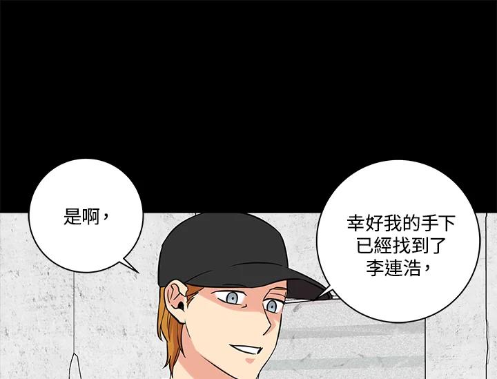 《永冻之言》第23话 第21页
