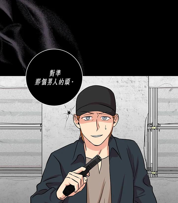 《永冻之言》第23话 第89页