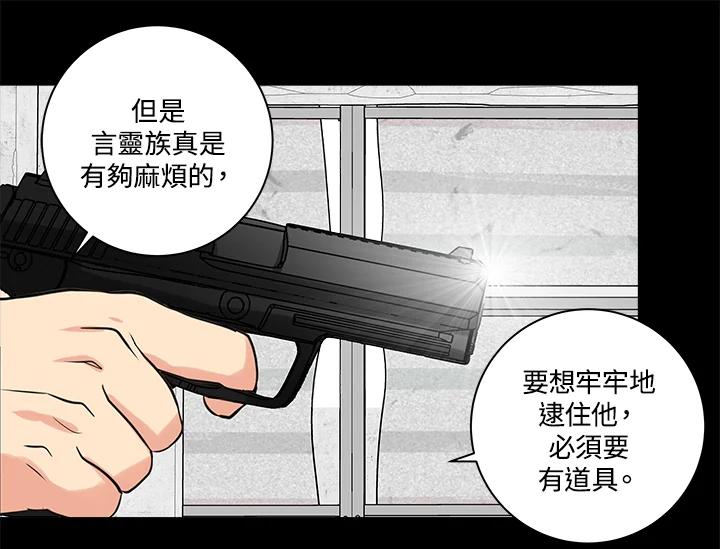 《永冻之言》第23话 第23页