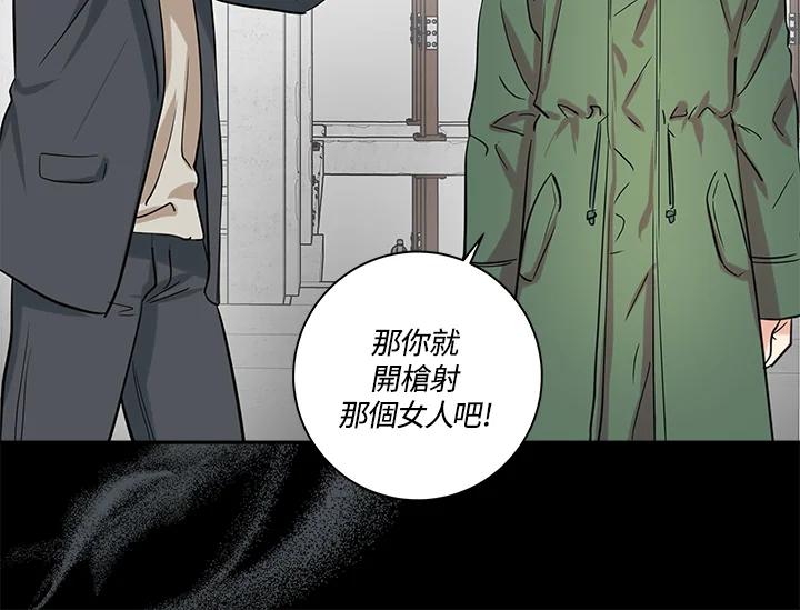 《永冻之言》第23话 第74页