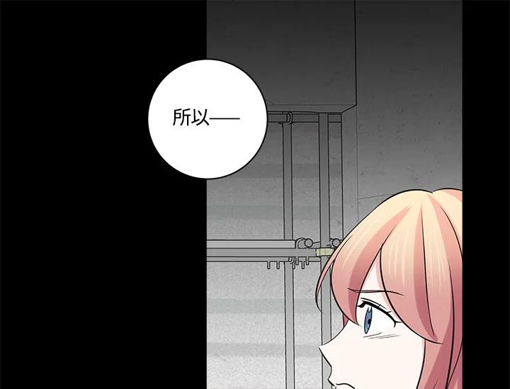 《永冻之言》第23话 第29页