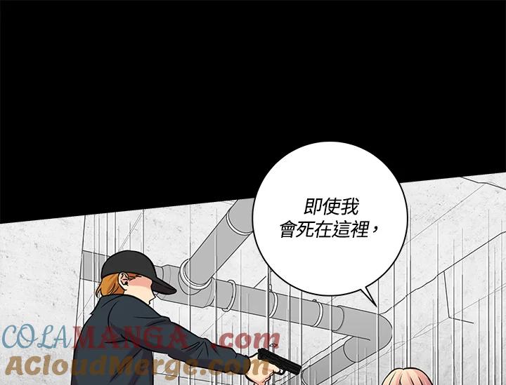 《永冻之言》第23话 第37页