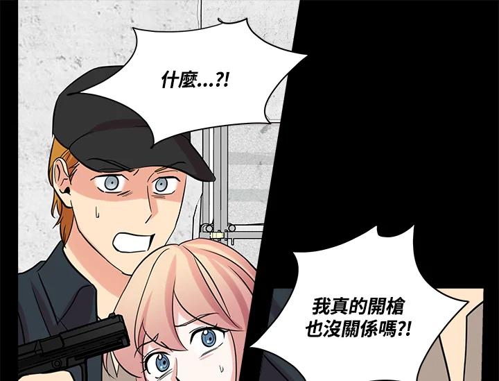 《永冻之言》第23话 第75页