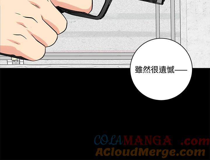 《永冻之言》第23话 第46页