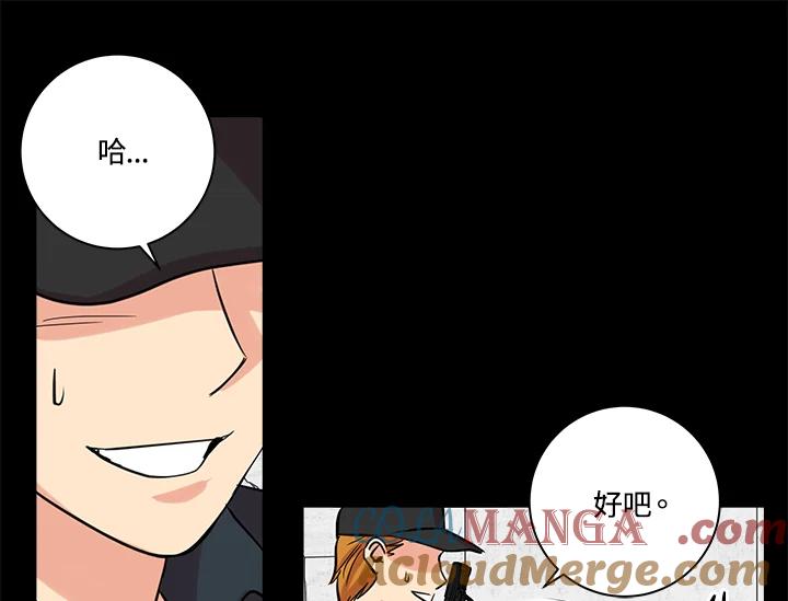 《永冻之言》第23话 第79页