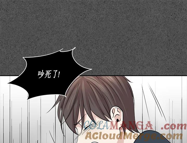 《永冻之言》第24话 第73页