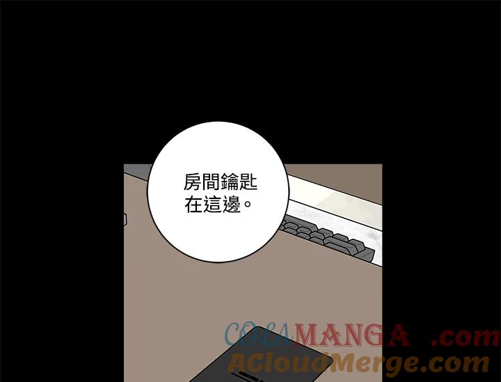《永冻之言》第24话 第37页