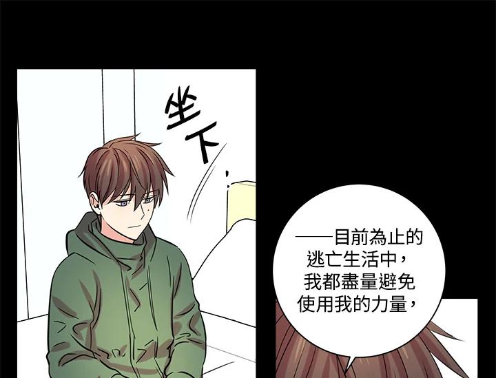 《永冻之言》第24话 第41页