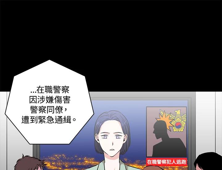 《永冻之言》第24话 第21页