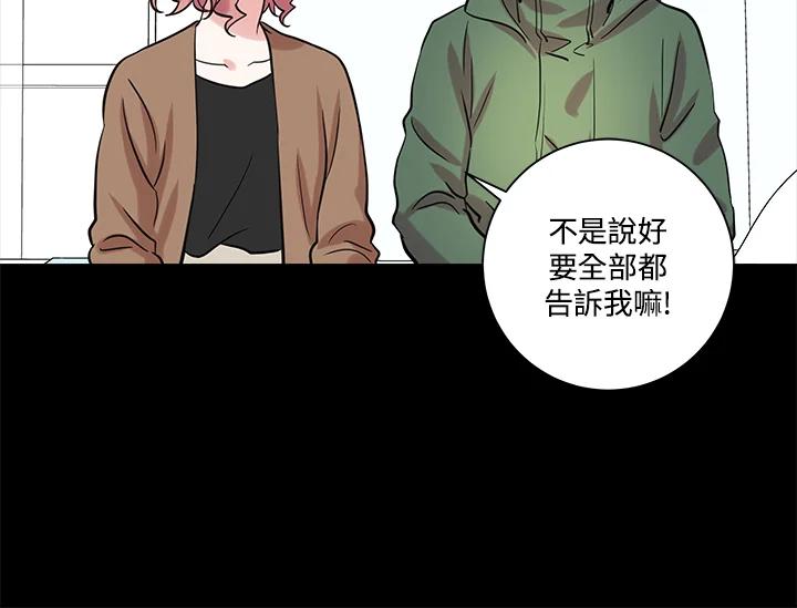 《永冻之言》第24话 第66页
