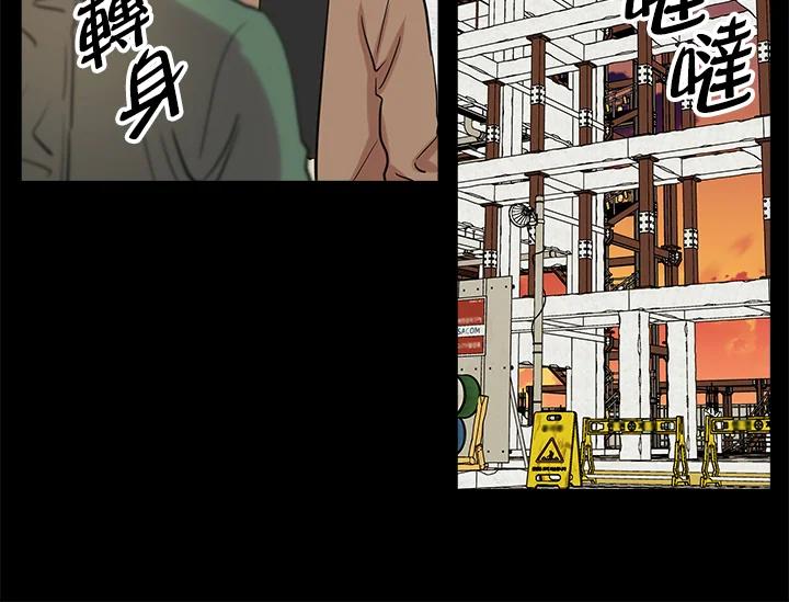 《永冻之言》第24话 第18页