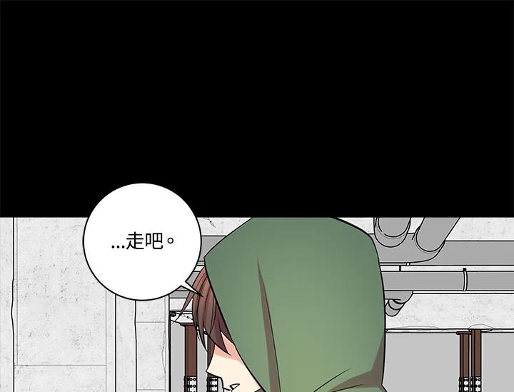《永冻之言》第24话 第15页