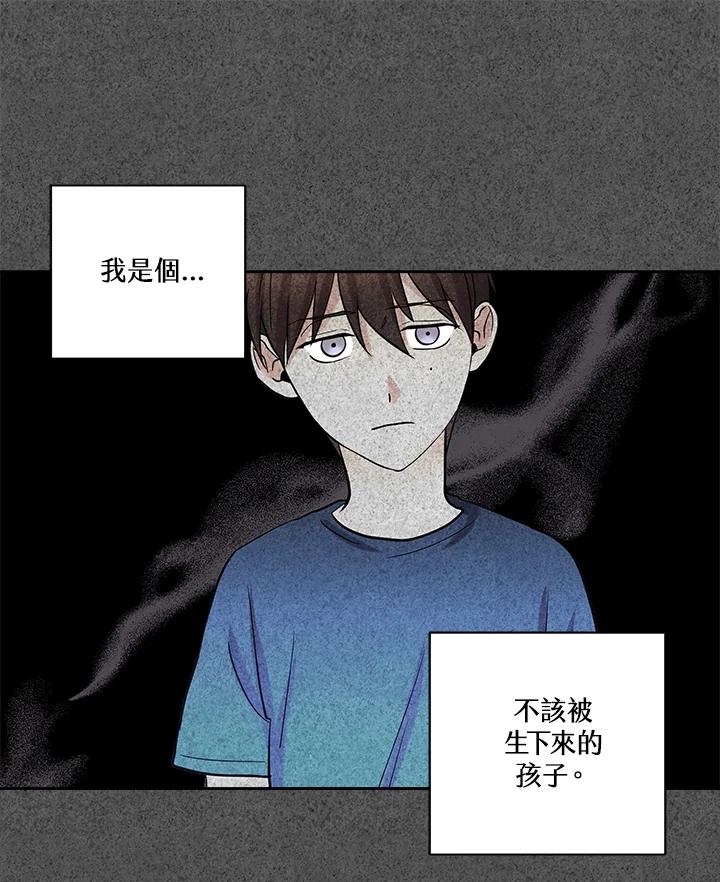 《永冻之言》第24话 第83页