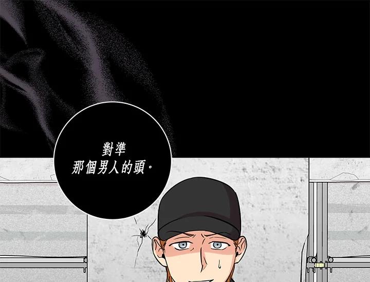 《永冻之言》第24话 第3页