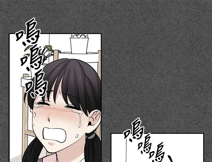 《永冻之言》第24话 第71页